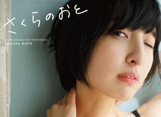 声優の佐倉綾音さんの初の写真集 タイトルは さくらのおと カバーも公開 くろす速報