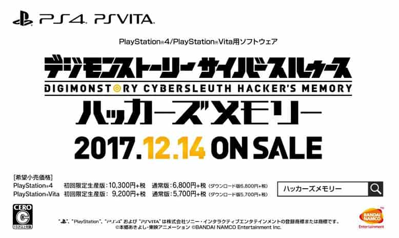 悲報 デジモンの新作ハカメモ おもしろいのに売れてない くろす速報