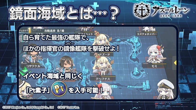 朗報 アズールレーン 鏡面海域は思ったよりヌルゲー オートでも余裕の声も くろす速報