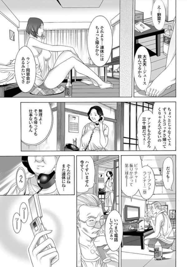 悲報 漫画家さん 野球を知らない くろす速報