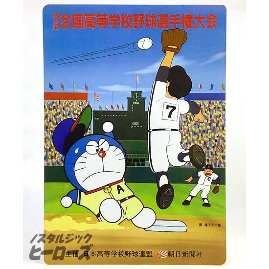 悲報 漫画家さん 野球を知らない くろす速報