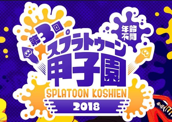 スプラトゥーン2 お前ら介護マッチングで勝って楽しいのか くろす速報