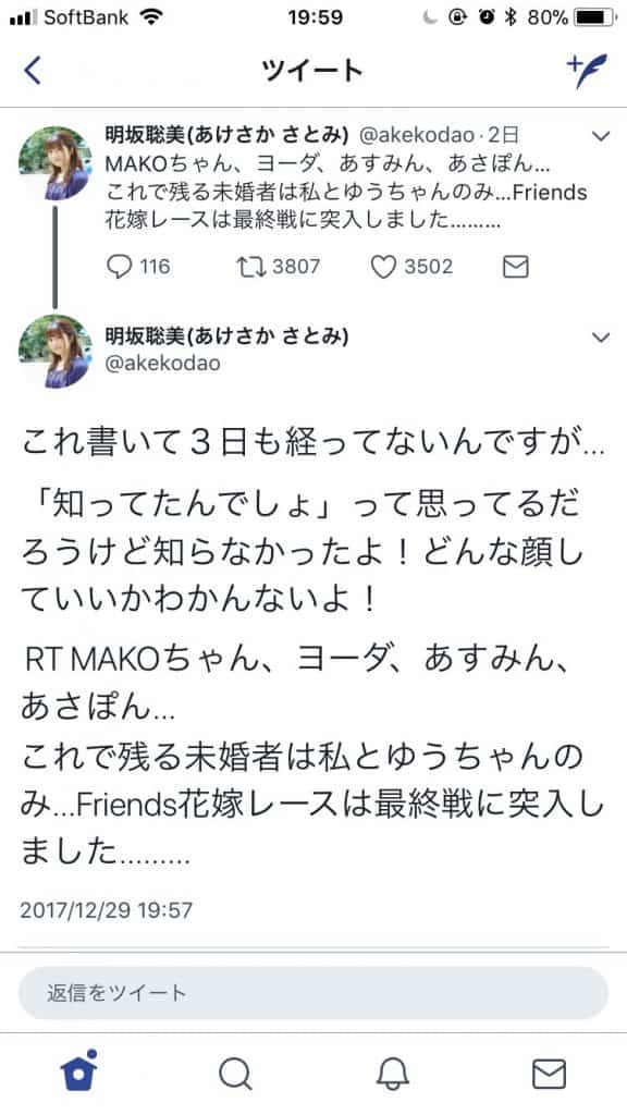 朗報 声優の小林ゆうさん一般男性と結婚を発表 くろす速報