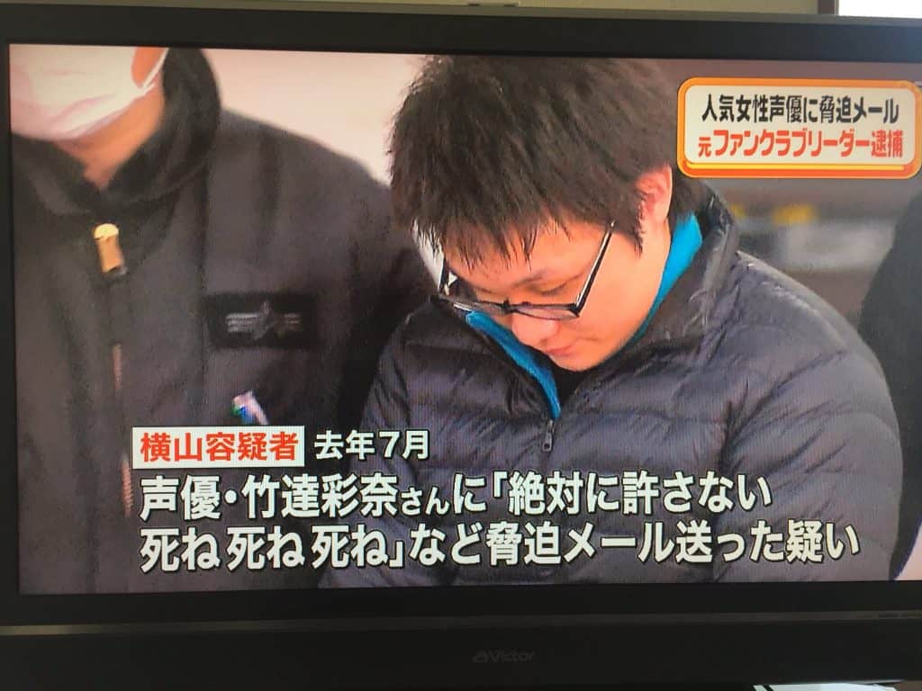 悲報 声優の竹達彩奈さん 脅迫される 所属事務所に脅迫メールを送った無職の男 32 を逮捕 くろす速報