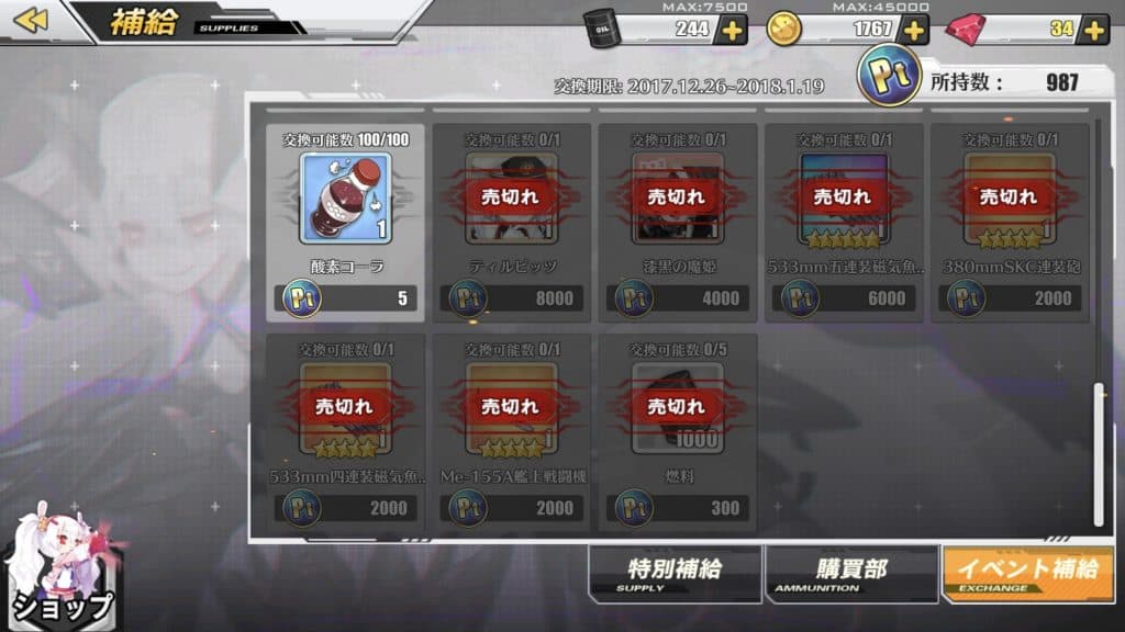 アズールレーン 鉄血イベ周回してもドイッチュラント出ないンゴwww くろす速報