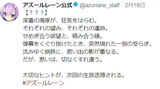 朗報 アズールレーンさん 装甲騎兵ボトムズとコラボしてしまう くろす速報