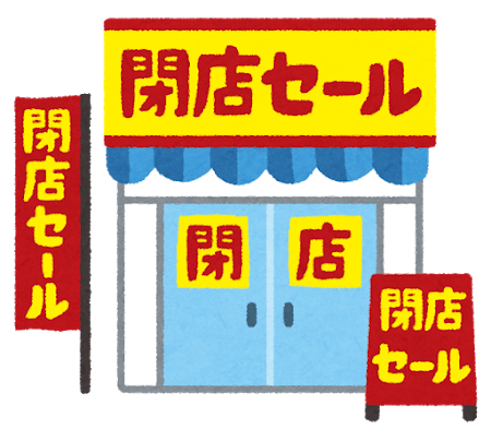 悲報 ゲーム屋さん ガチのマジで閉店ラッシュ くろす速報