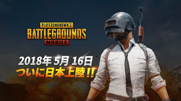 悲報 Pubg Mobile Botしかいない くろす速報