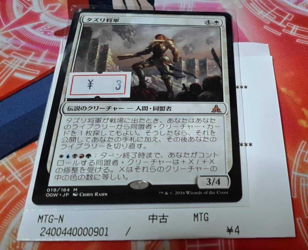 悲報 Mtgの最新弾レアカードが高騰 これに怒ったプレイヤーが不買