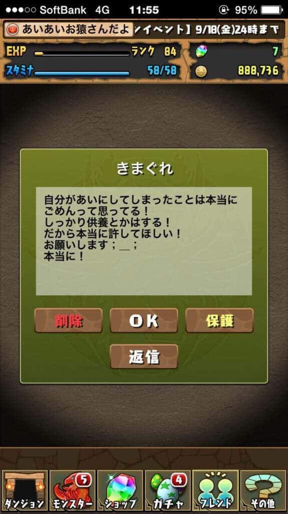 悲報 パズドラ ギミックだらけでパズルをさせてくれない くろす速報