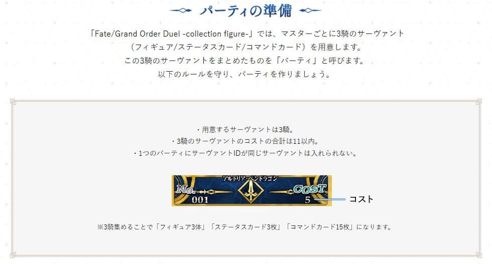 悲報 Fgoのボードゲーム Fgo Duel もうめちゃくちゃ くろす速報