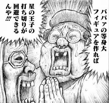 漫 画太郎先生 目標額250万円のクラウドファンディングで500万円集めてしまうｗ くろす速報