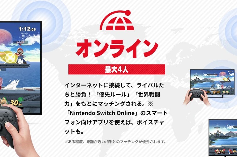 ワイ スマブラ下手糞 オンラインで煽られまくって憤慨 くろす速報