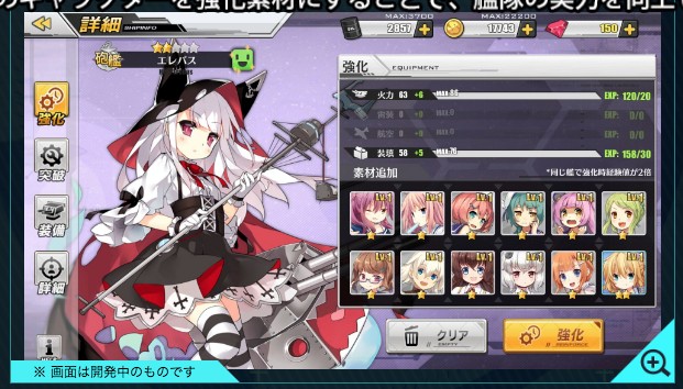 ワイのスマホ アズールレーン 電車 ざわざわ くろす速報