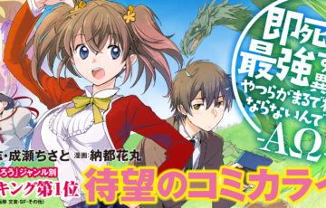 なろう小説が 現実うまくいってない奴の妄想 とか言われるのが納得