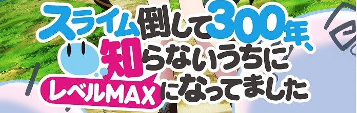 なろう小説 二度目の勇者は復讐の道を嗤い進む が規約違反ban くろす速報