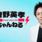 狩野英孝のゲーム実況まとめ！奇跡の神回3選！実は計算の噂も調査