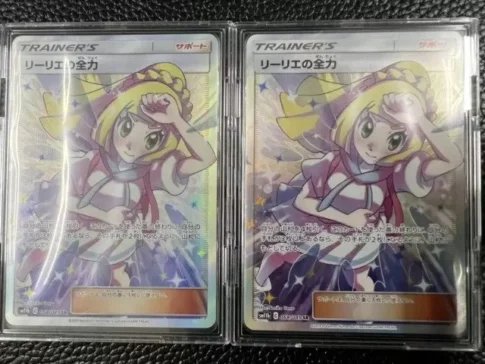 1枚100万円相当のポケモンカード『帽子リーリエ PSA10』が当たったんだけど持ってた方がいい?