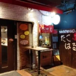 『たこはる』に『山下本気うどん』も！芸能人が経営している人気飲食店5選！