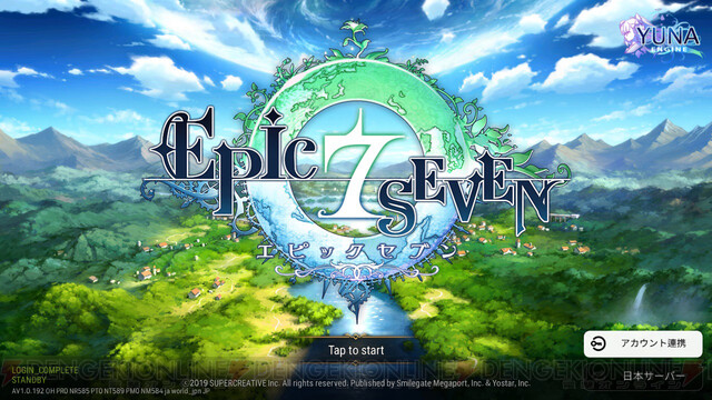 【エピックセブン攻略】パーティ編成で気をつけることは？目的別にもご紹介！