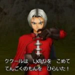ドラクエ史上最も存在感が薄いプレーヤーキャラって誰？