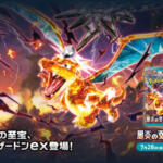 【ポケモンカード】黒炎の支配者は買うべきか?確保したい注目のカードまとめ