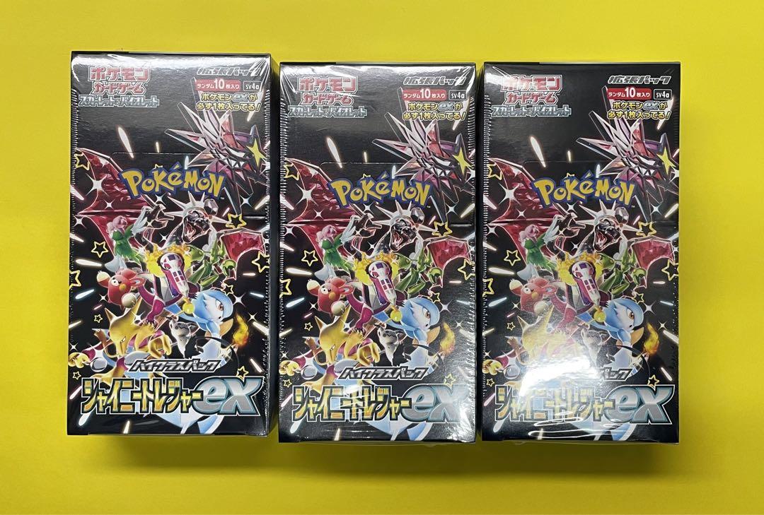 【ポケモンカード】シャイニートレジャーは買うべき?注目のカードや値段まとめ