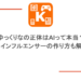 ゆっくりなの正体はAIって本当?AIインフルエンサーの作り方も解説